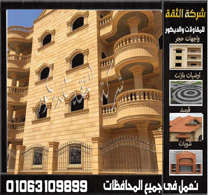 واجهة بيت بالحجر الهاشمي بتصميم كلاسيكي