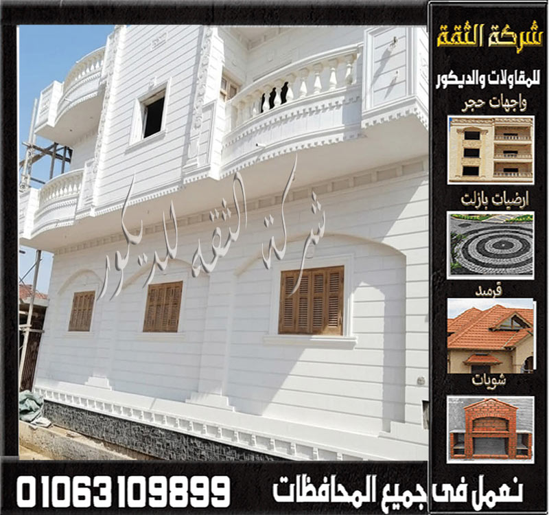 واجهة قصر بتشطيب حجر أبيض أزازي مع أعمدة ونحت حجر