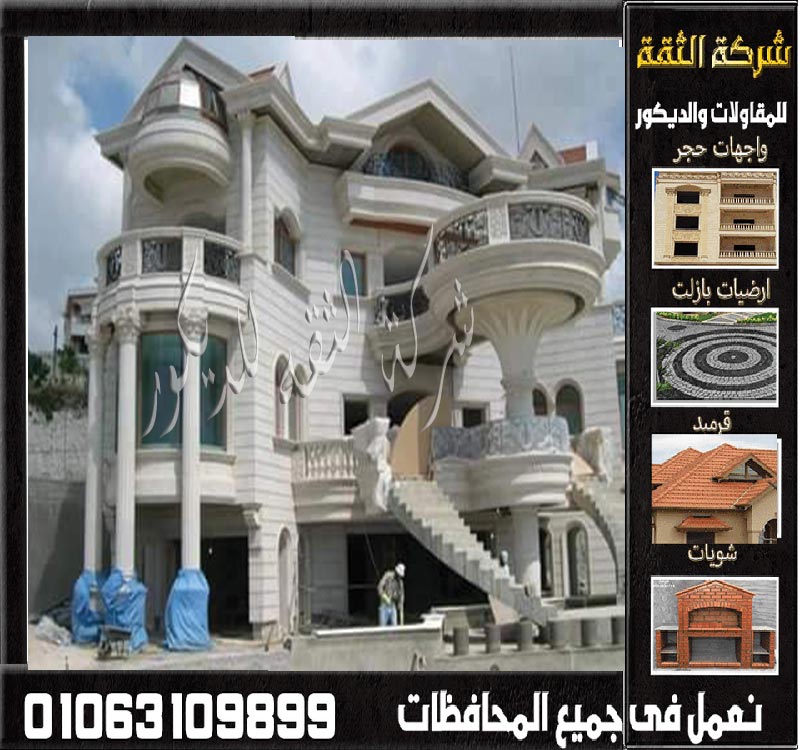 واجهات منازل حجر ابيض ازازي