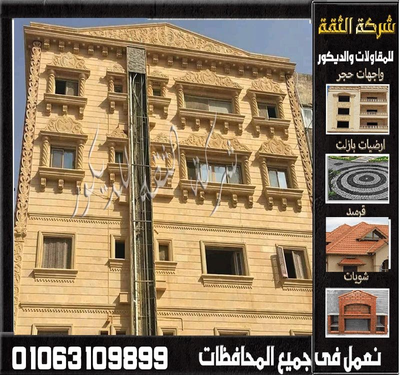 تصميم واجهات بيوت بالحجر الهاشمي بأشكال عصرية