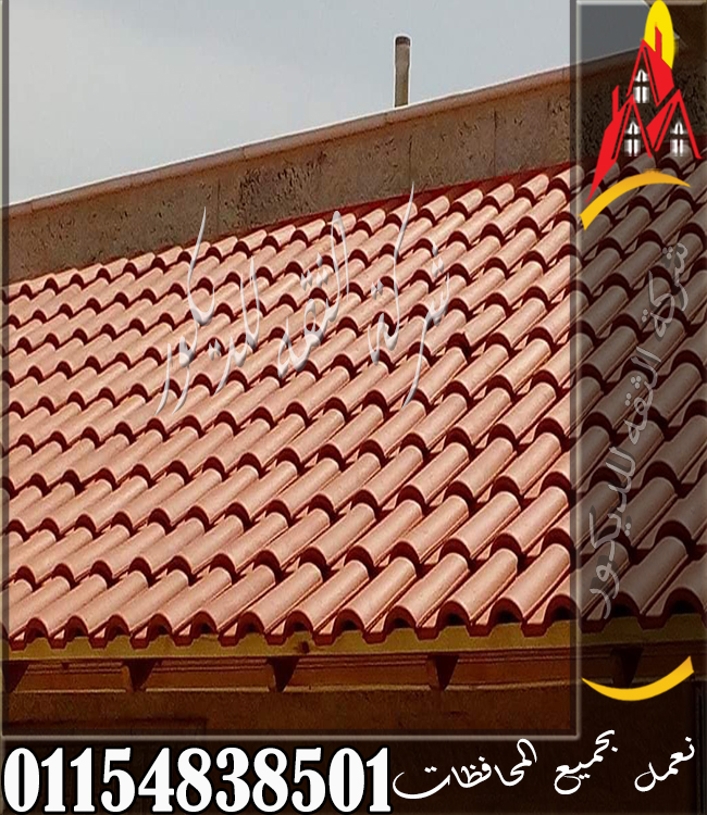 انواع القرميد في مصر