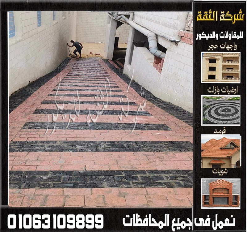 تركيب حجر بازلت بخطوات تنفيذ صحيحة وتشطيب احترافي للحوائط والأسوار والمداخل