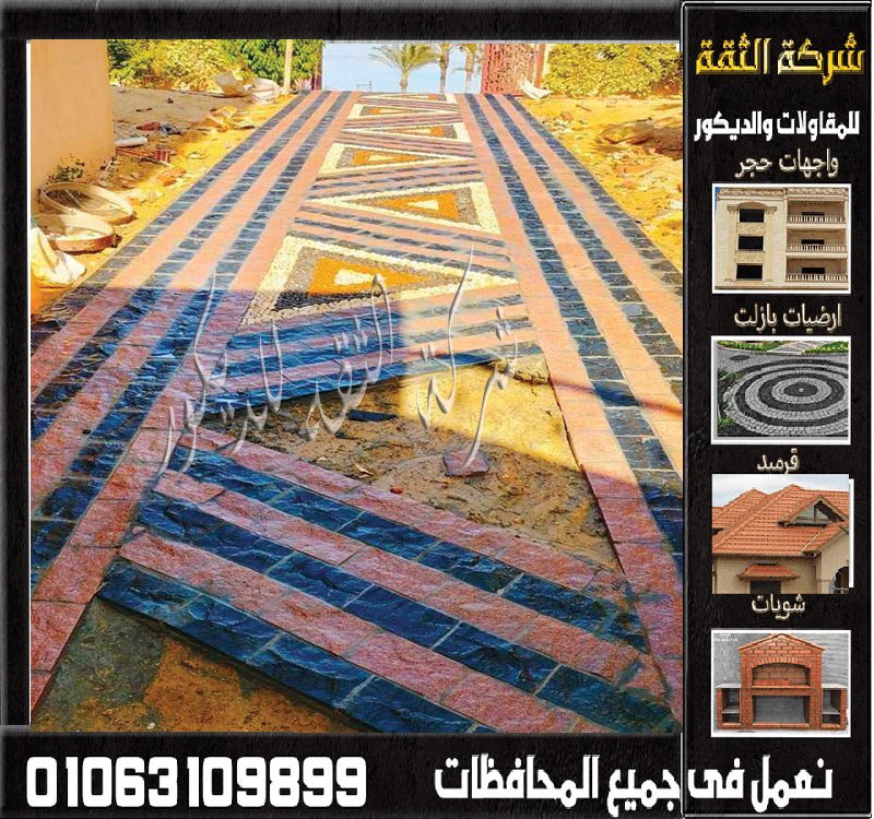 مشايات حجر بازلت في حديقة فيلا بتصميم مستقيم وأنيق