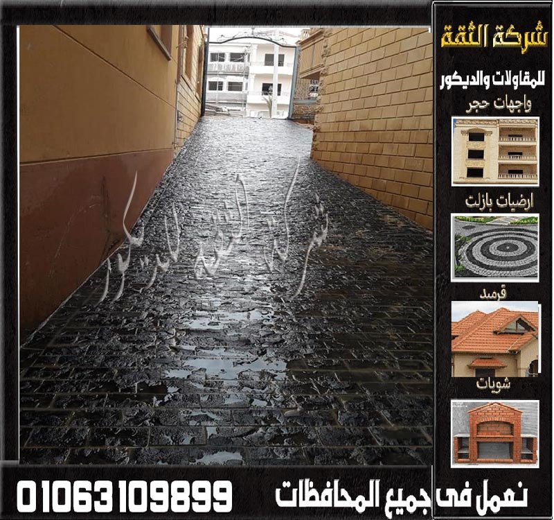 رامب سيارات حجر بازلت أسود بتشطيب خشن عملي عند مدخل فيلا