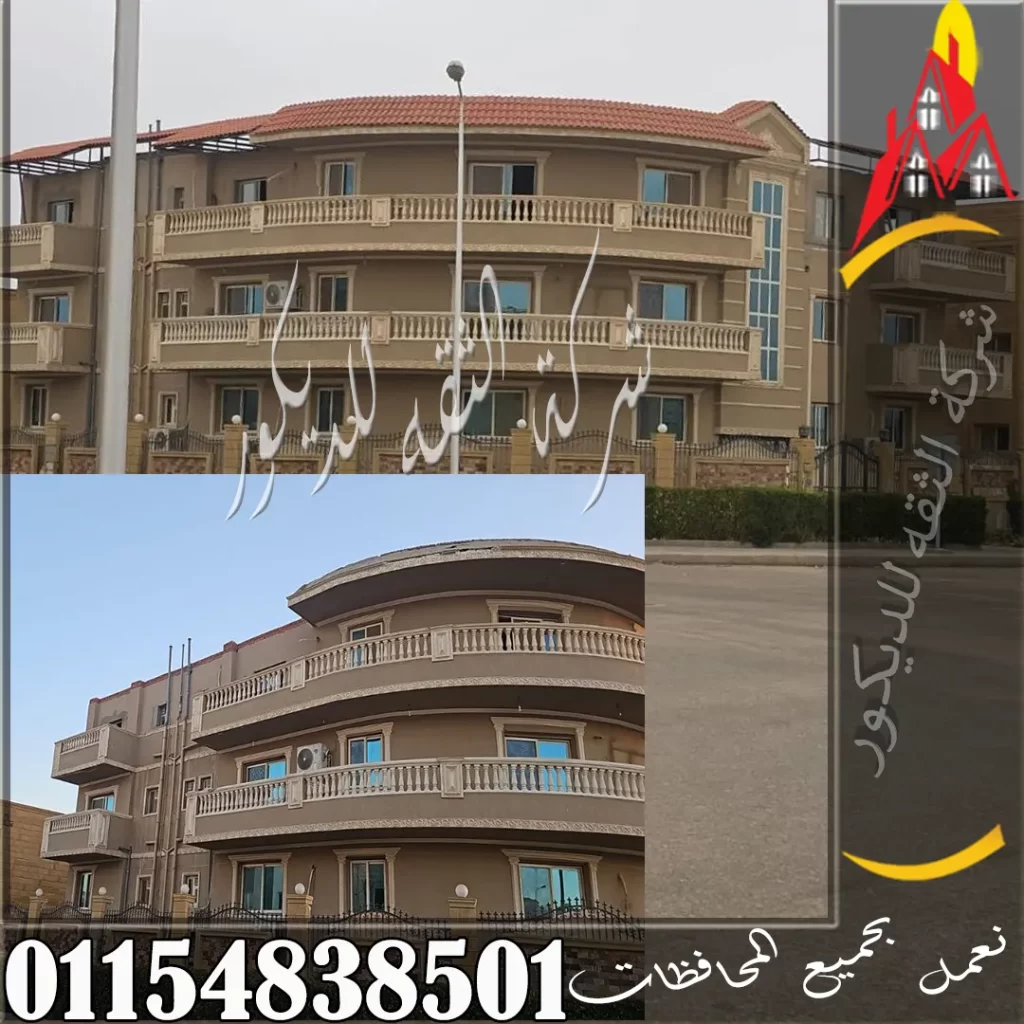 تركيب القرميد السعودي على الأسطح والفلل مع توضيح أفضل طرق التنفيذ على الخرسانة أو الشاسية